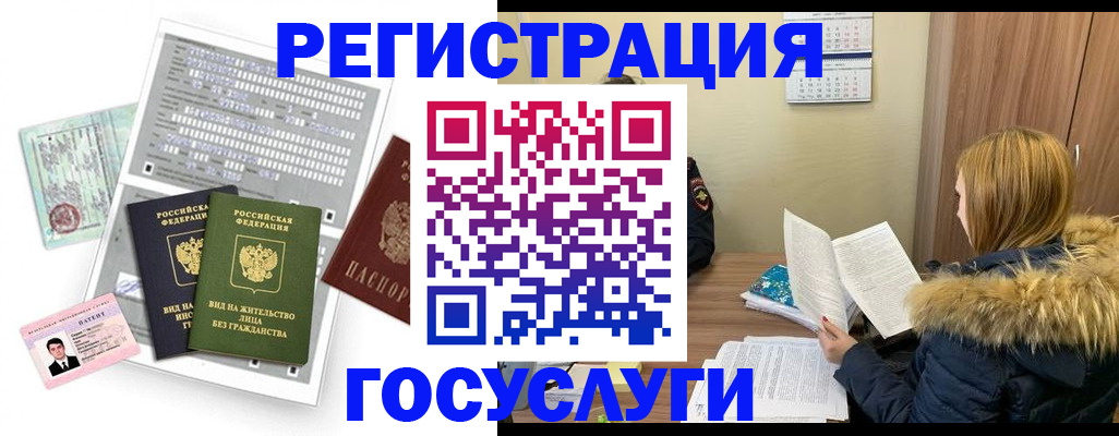 временная регистрация законно в Губкине