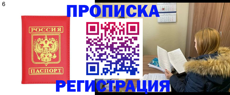 прописка для кредита в Губкине