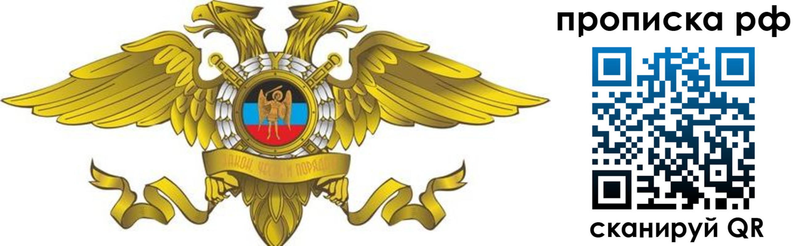 прописка для работы в Губкине