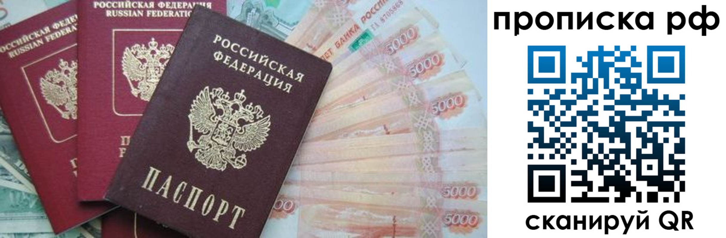 временная регистрация купить в Губкине