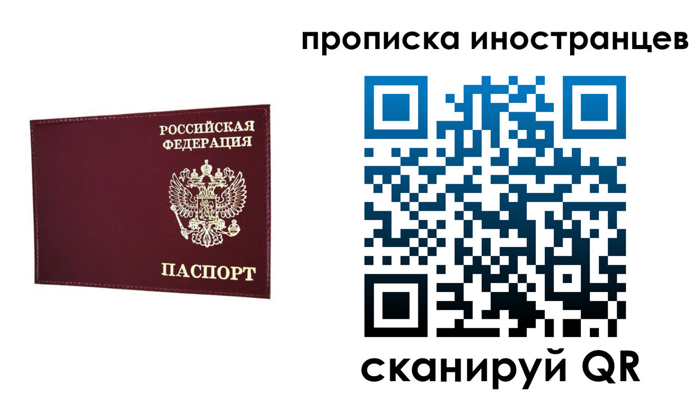 прописка в Губкине