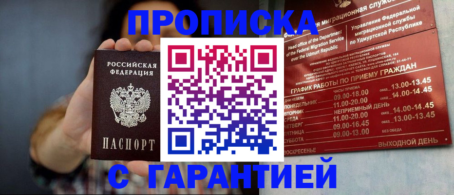 временная регистрация в Губкине