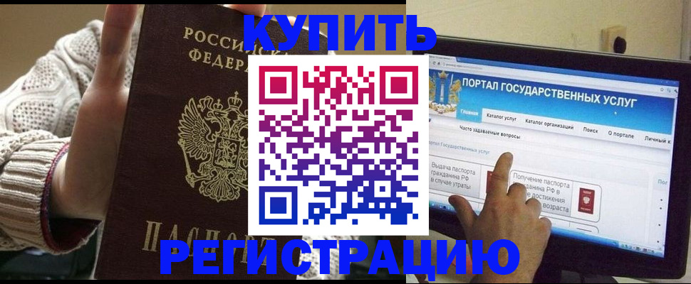 временная регистрация 2025 в Губкине