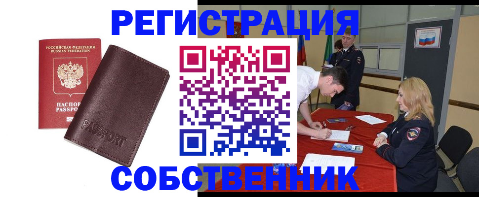 миграционный учет в Губкине