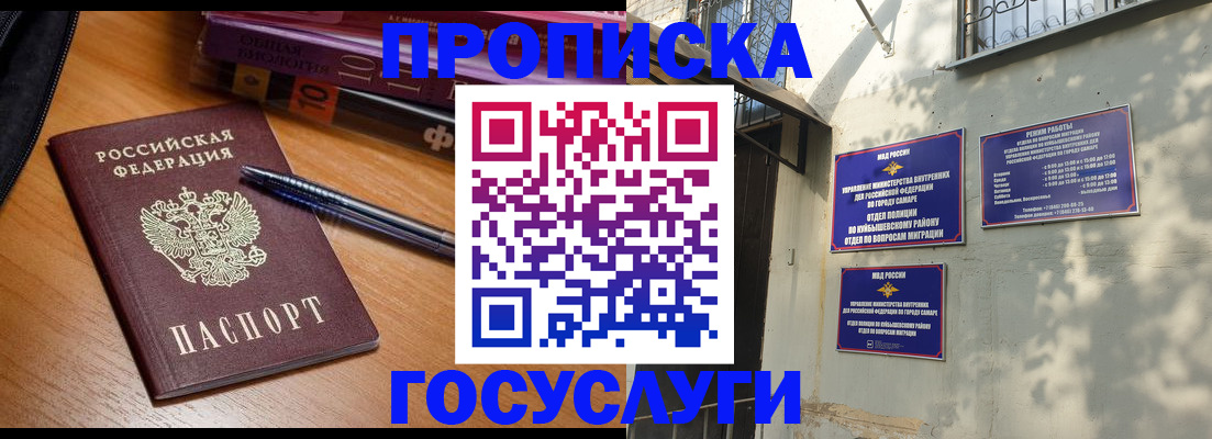 где прописаться в Губкине