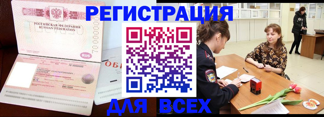 временная регистрация гарантия в Губкине